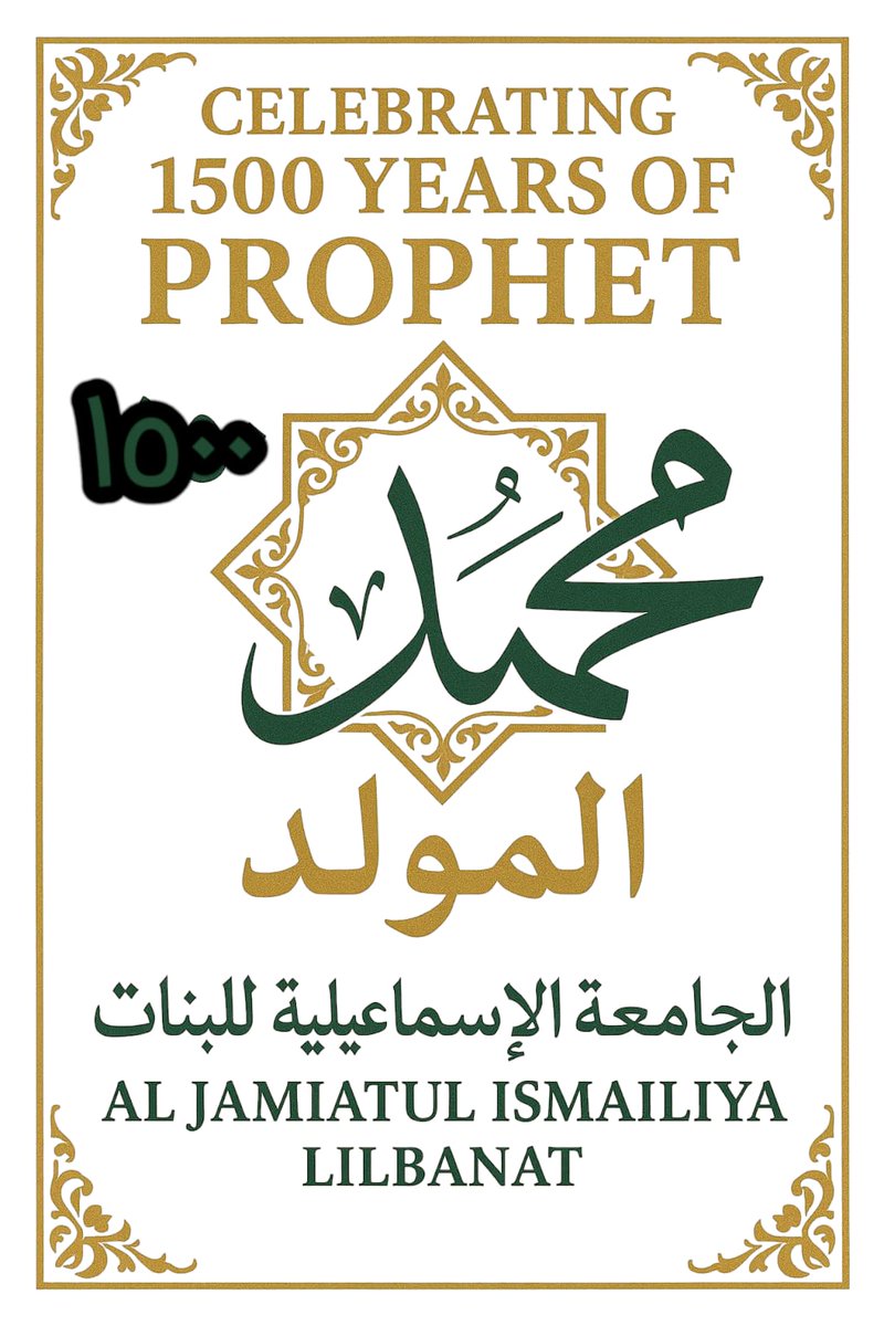 DanishrazaIsma2's tweet photo. 1500 years of prophet jashn e wiladat by al jamiatul Ismailiya Lilbanat https://t.co/WHuyjtJycN