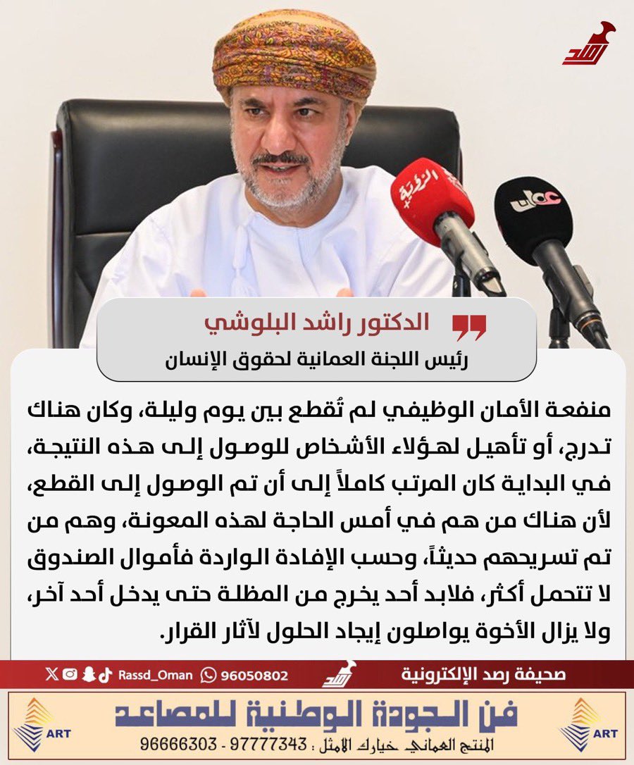 zahir84743904's tweet photo. إذا كانت المنفعة تقطع … 

بحجة أن "غيرهم أولى" 
فهل يقبل المسؤول 
أن يقال له: اترك وظيفتك لأن هناك من هو بأمس الحاجة لها؟
ياهذا؟؟
الحقوق لا تسحب لتعطى لغيرك … بل تصان للجميع

#الأمان_الوظيفي 
#المسرحين_من_العمل https://t.co/gJwPfarUil