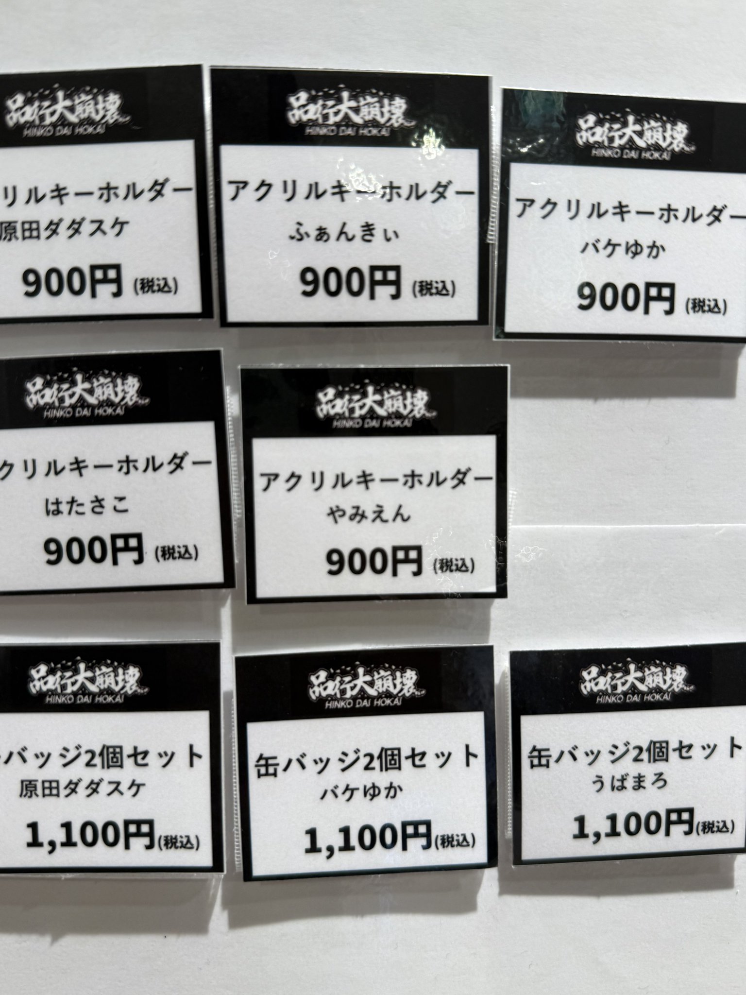 【⚠️7月2日まで！ 購入前コメント必須 】 カゲプロ しづ まとめ売り SCRK出る度に買い続ける猛者に新商品と旧と比較‼️こんなに違う
