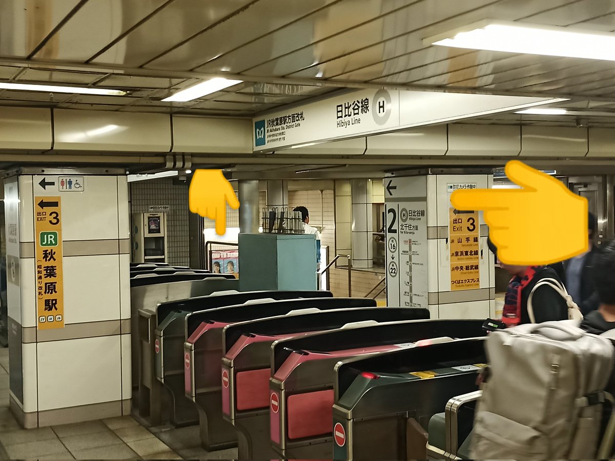 KimibanFan's tweet photo. コチラ地下鉄の
「東京メトロ日比谷線秋葉��駅」改札から直ぐ
交通系ICカードでの入場券購入聞いたら
撮影させてもらえました。

https://t.co/W06yVhSw2k

https://t.co/molwdT7lKd https://t.co/Cpptpz0NoO