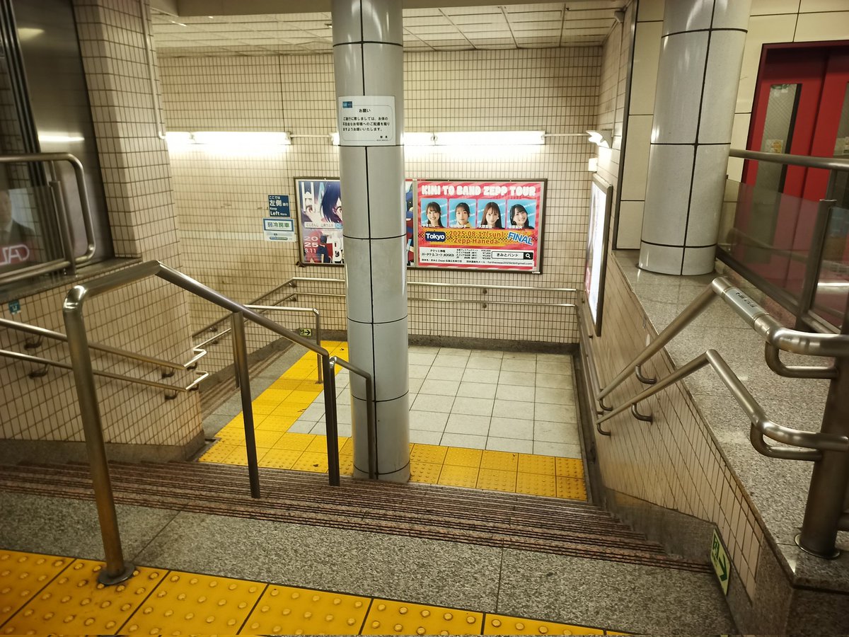 KimibanFan's tweet photo. コチラ地下鉄の
「東京メトロ日比谷線秋葉��駅」改札から直ぐ
交通系ICカードでの入場券購入聞いたら
撮影させてもらえました。

https://t.co/W06yVhSw2k

https://t.co/molwdT7lKd https://t.co/Cpptpz0NoO
