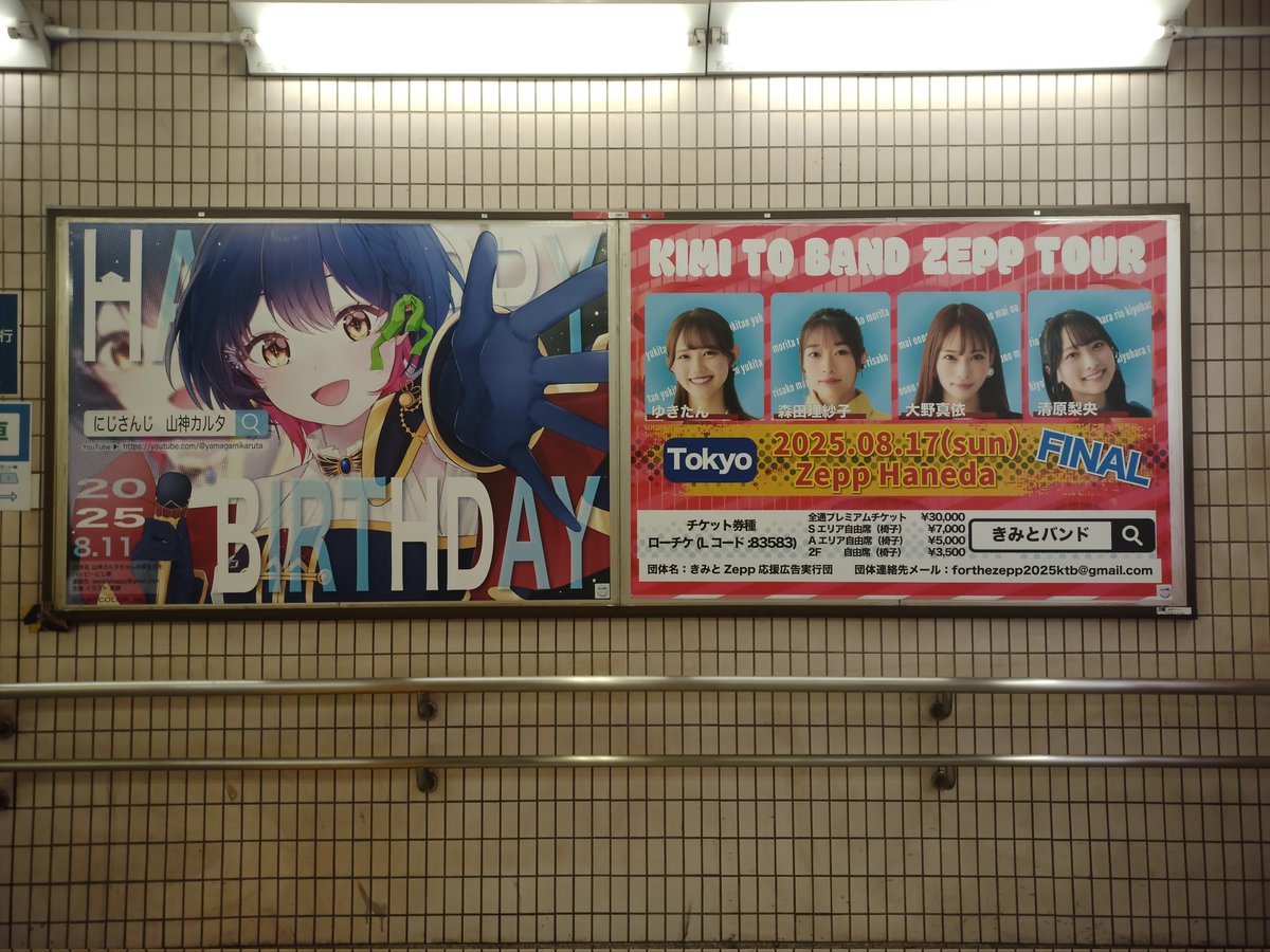 KimibanFan's tweet photo. コチラ地下鉄の
「東京メトロ日比谷線秋葉��駅」改札から直ぐ
交通系ICカードでの入場券購入聞いたら
撮影させてもらえました。

https://t.co/W06yVhSw2k

https://t.co/molwdT7lKd https://t.co/Cpptpz0NoO