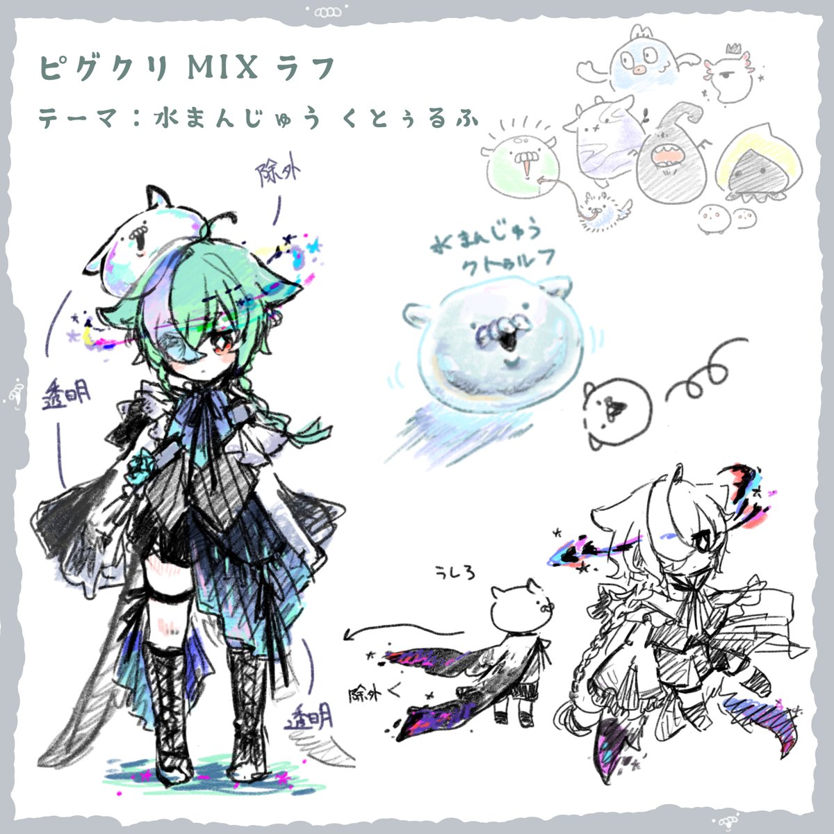 新作ガチャ登場/ 人気ピグクリのコラボ🌟 🩵🤍🩵🤍🩵🤍🩵🤍 ピグクリ