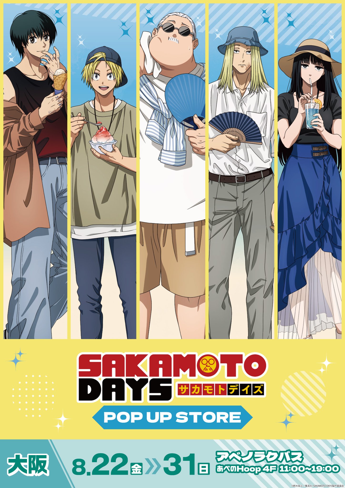 ★6月2日みな【特典22点付き】SAKAMOTO DAYS ☆6月2日みな【特典22点付き】SAKAMOTO DAYS SAKAMOTO DAYS (22