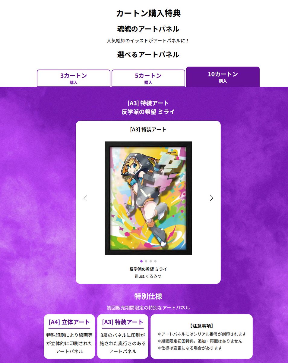 CNPトレカ 2カートン 各10BOX入り カートン購入】CNPトレカ第二弾『魂魄の冥導士』ハイクラスパック