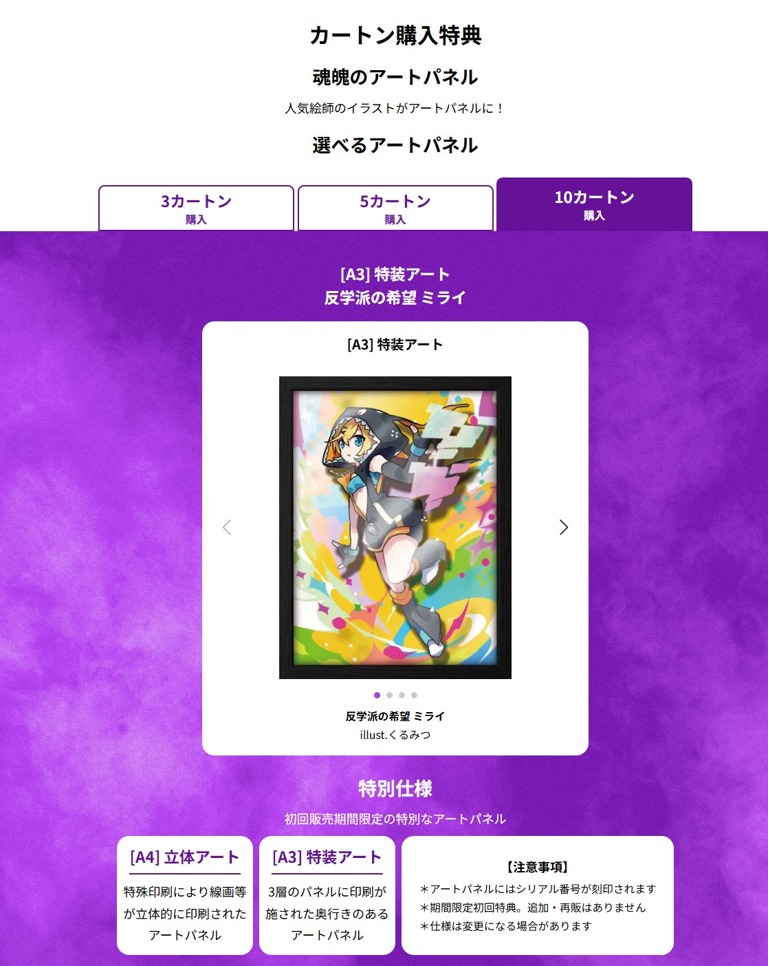 CNPトレカ 1カートン 特典付き CNPトレカ公式 (@Monolithos_CNP) / X