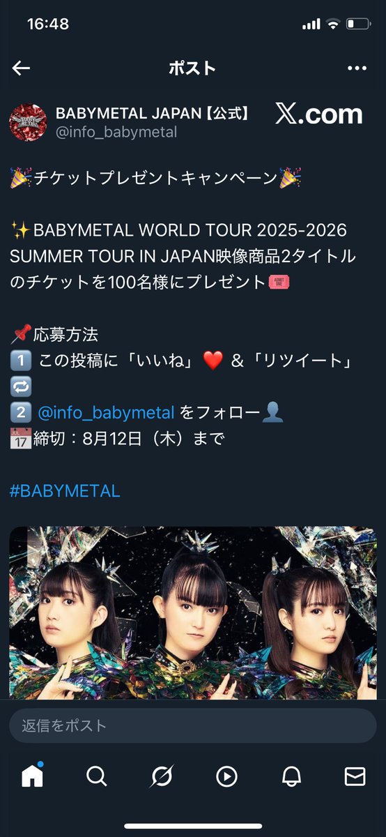 JUDASPRIEST_69's tweet photo. ⚠️注意喚起⚠️

この垢、偽物で、詐欺垢や皆さんの個人情報収集垢の可能性が高いので、ブロック&amp;通報してください

⚠️拡散希望⚠️

BABYMETAL公式を名乗る不正垢 https://t.co/gon0lQYRG3