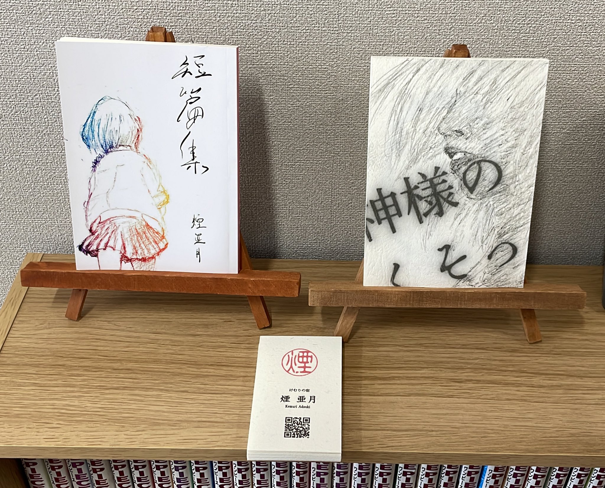 柔道整復師開発の健康器具　ほっとレンジ 柔道整復師開発の健康器具 ほっとレンジ