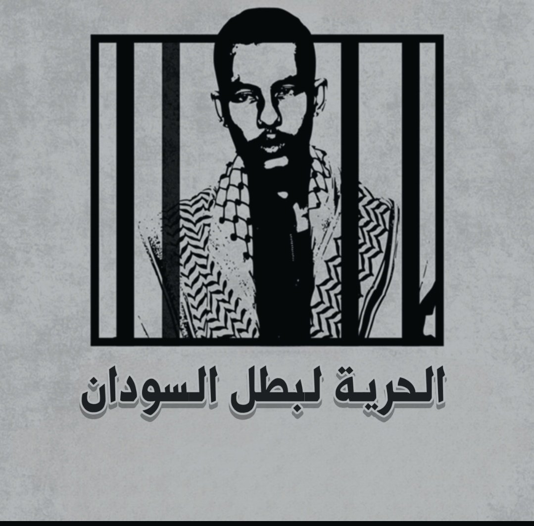 MohTagalser's tweet photo. #الحرية_لبطل_السودان https://t.co/diiy6R3Pij