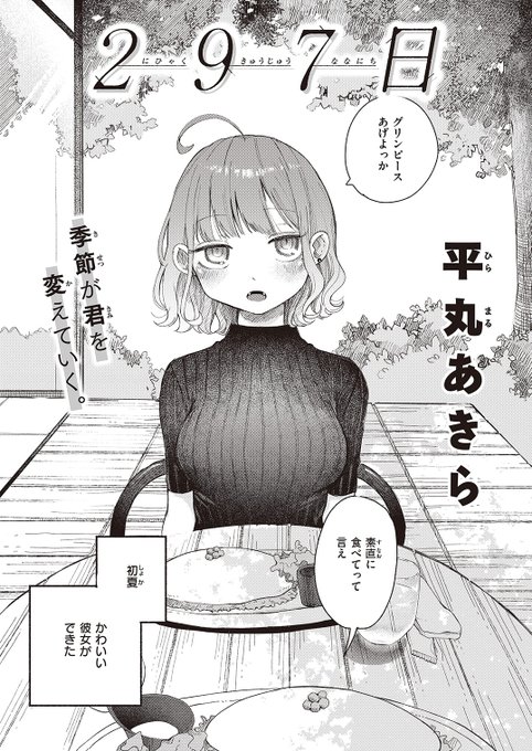 【全文公開】かわいい彼女と羞恥プレイ(1/6)