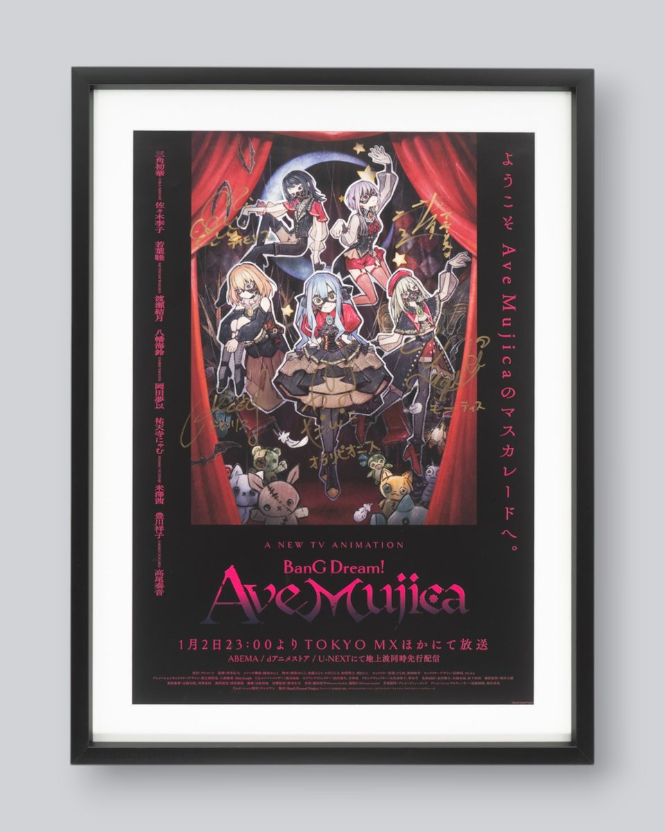 最後の値下げ:直筆サイン入りAve Mujica ポスター 新橋の額縁専門店 ファブリ on X: 