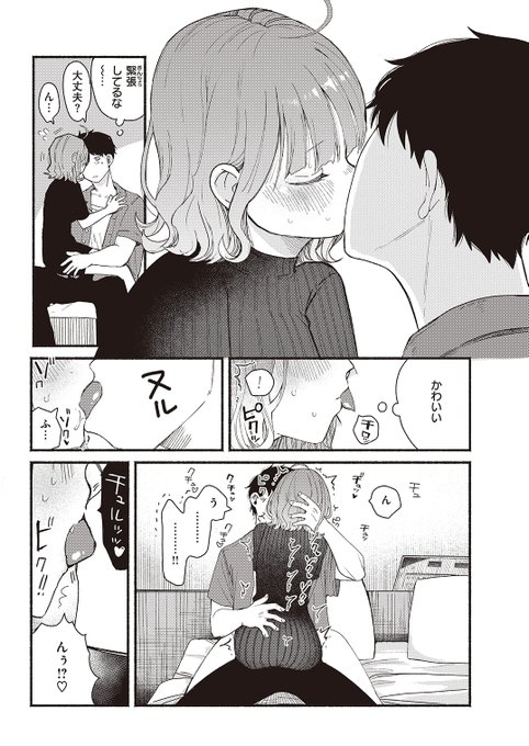 【全文公開】かわいい彼女と羞恥プレイ(2/6)