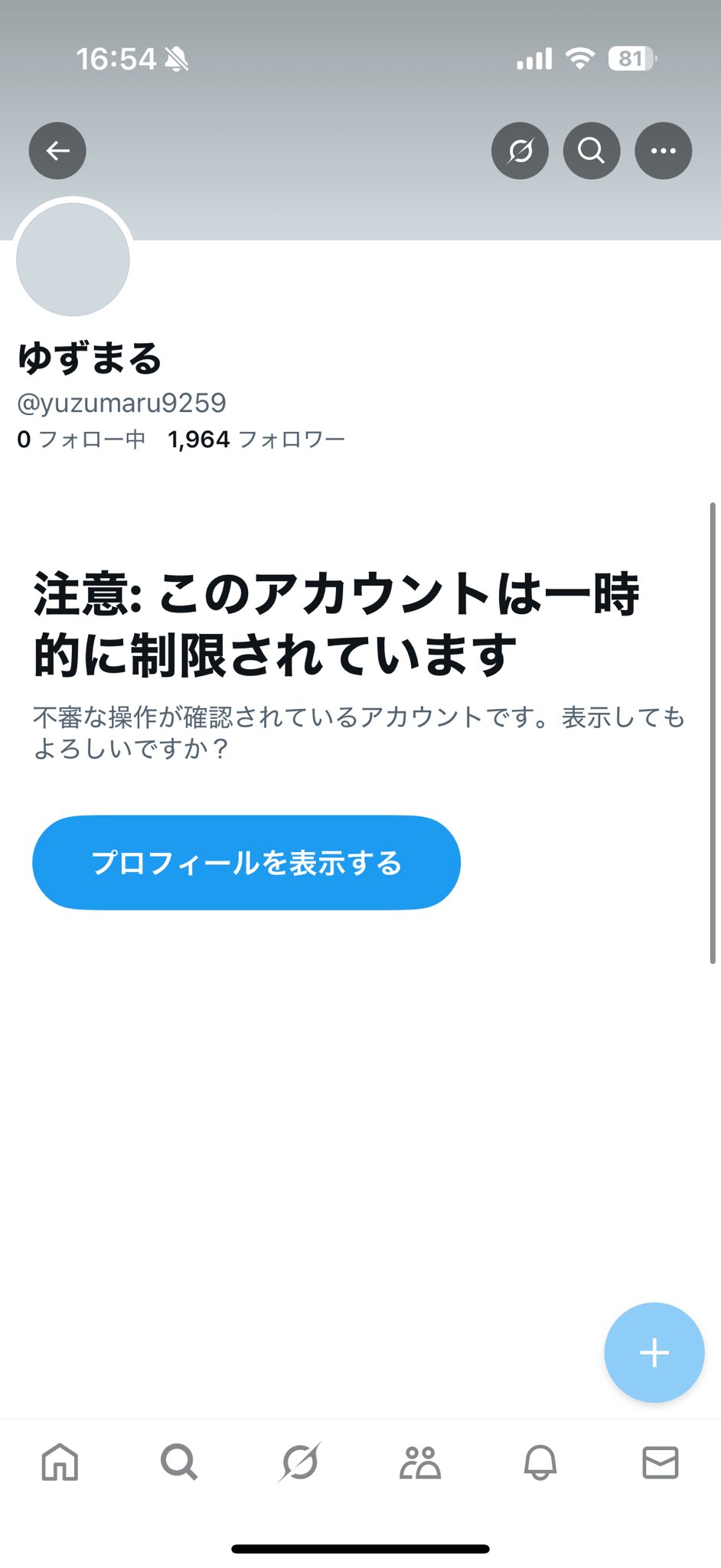 ゆずまるですが早い者勝ちです！ 𝑵𝑬𝑾ゆずまる (@Yuzumaru_JZX) / X