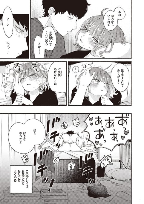 【全文公開】かわいい彼女と羞恥プレイ(4/6)