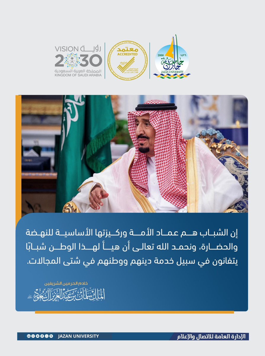 جامعة جازان tweet media