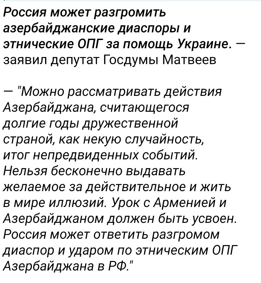 Господи, хоть бы армяне тоже быканули на новиопов🙏