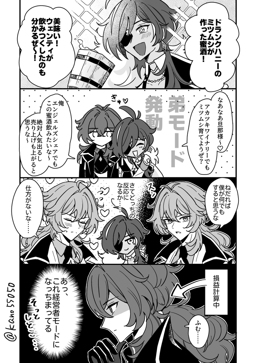 ディルガイ/luckae
旦那様は商人なので 