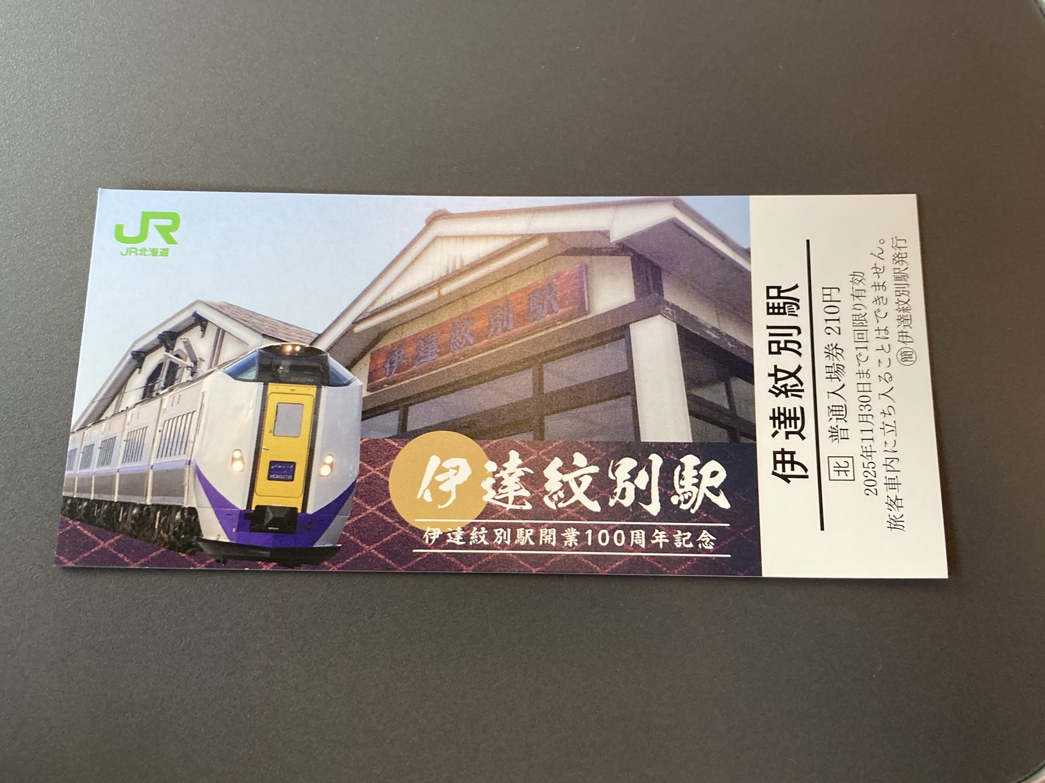 入場券 鬼滅の刃全集中展京都 【整理券配付中（11:30現在）】 館内の