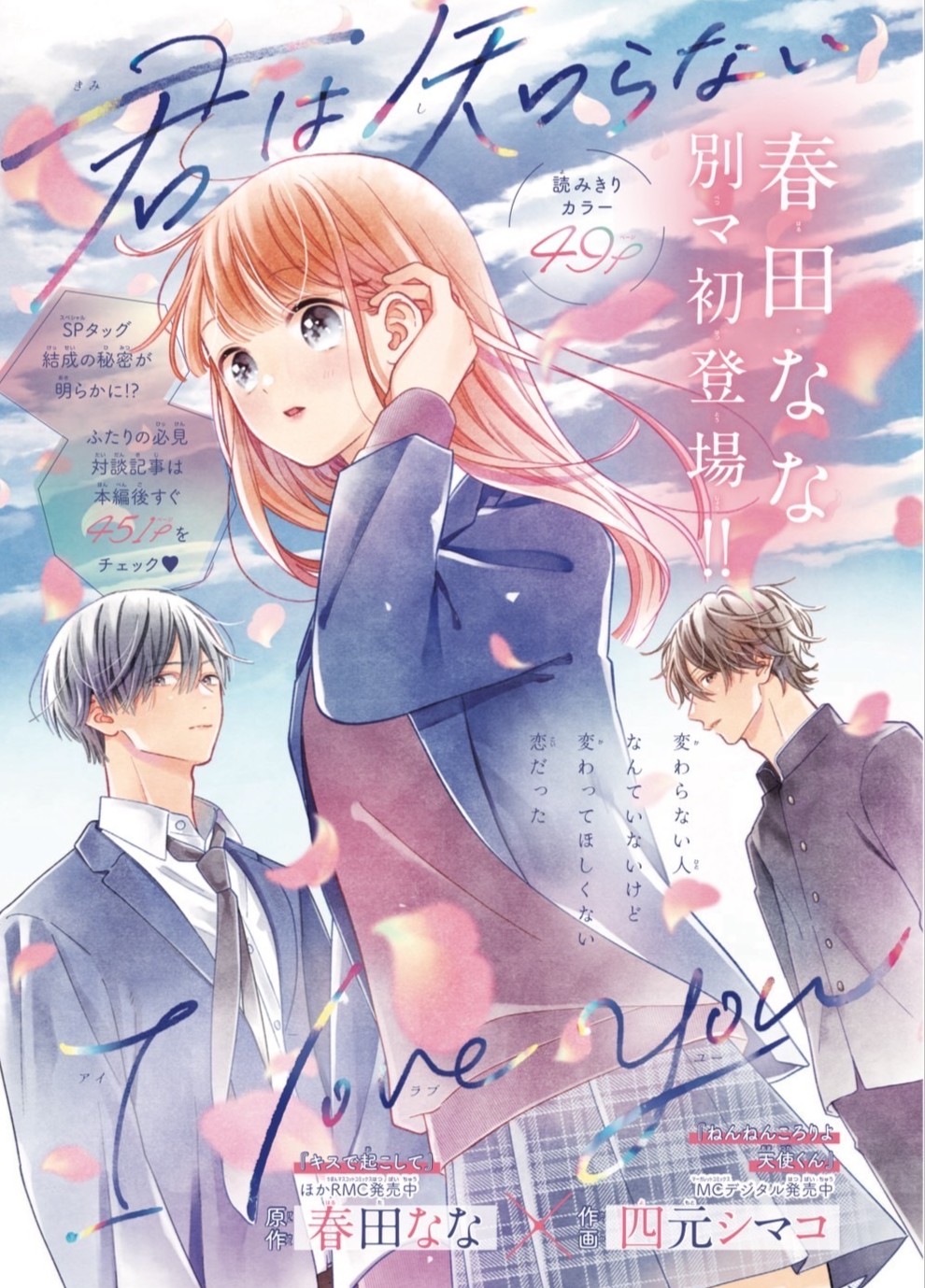 ピンクとハバネロ　里中実華 ピンクとハバネロ 8 (マーガレットコミックスDIGITAL) | 里中