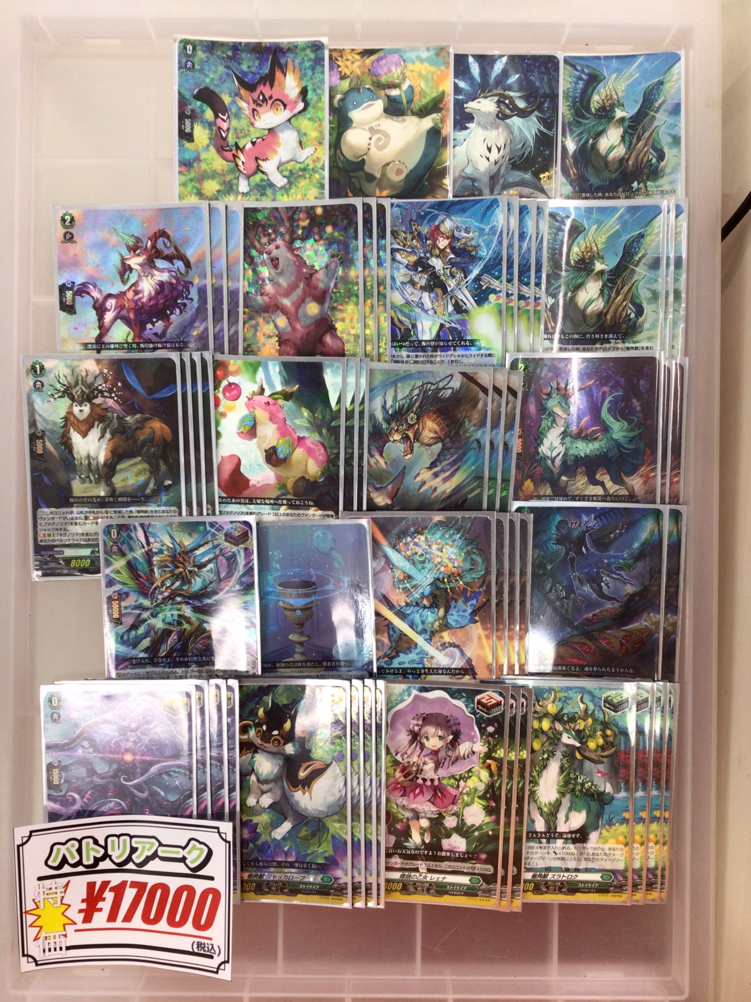 カードラボ新潟店 on X: 