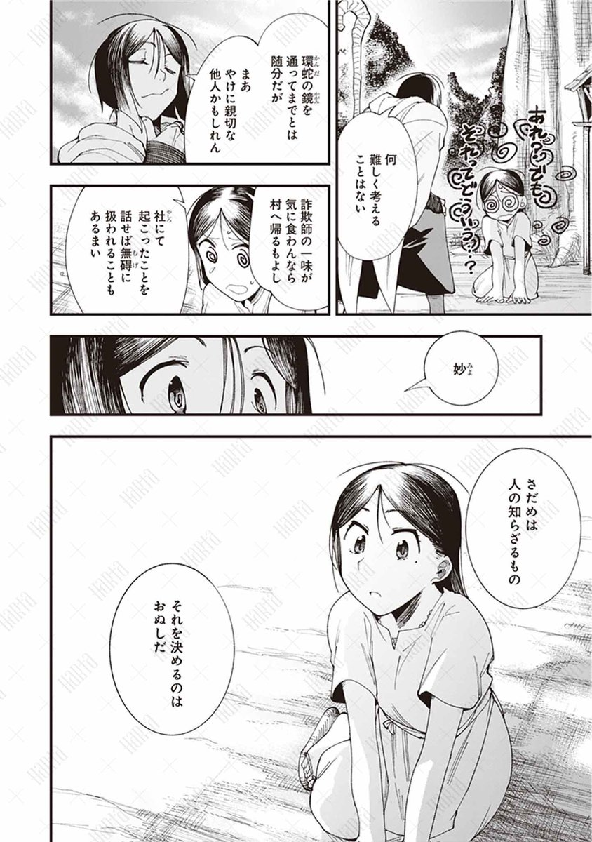 (16/17) 