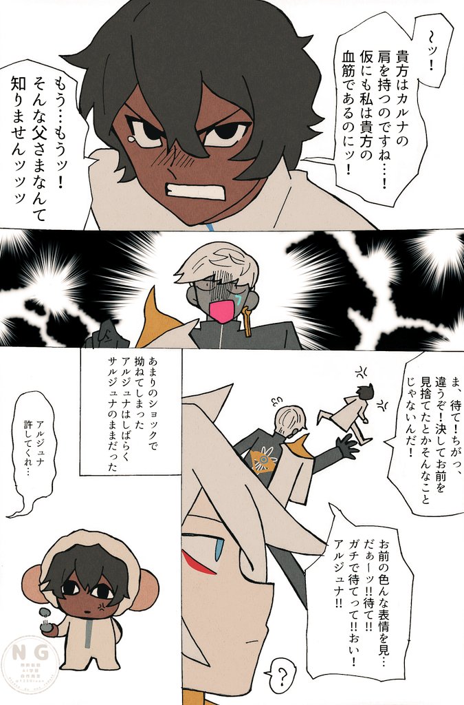 言葉が足りないインドラ神
(最後のコマが描きたかっただけ) 