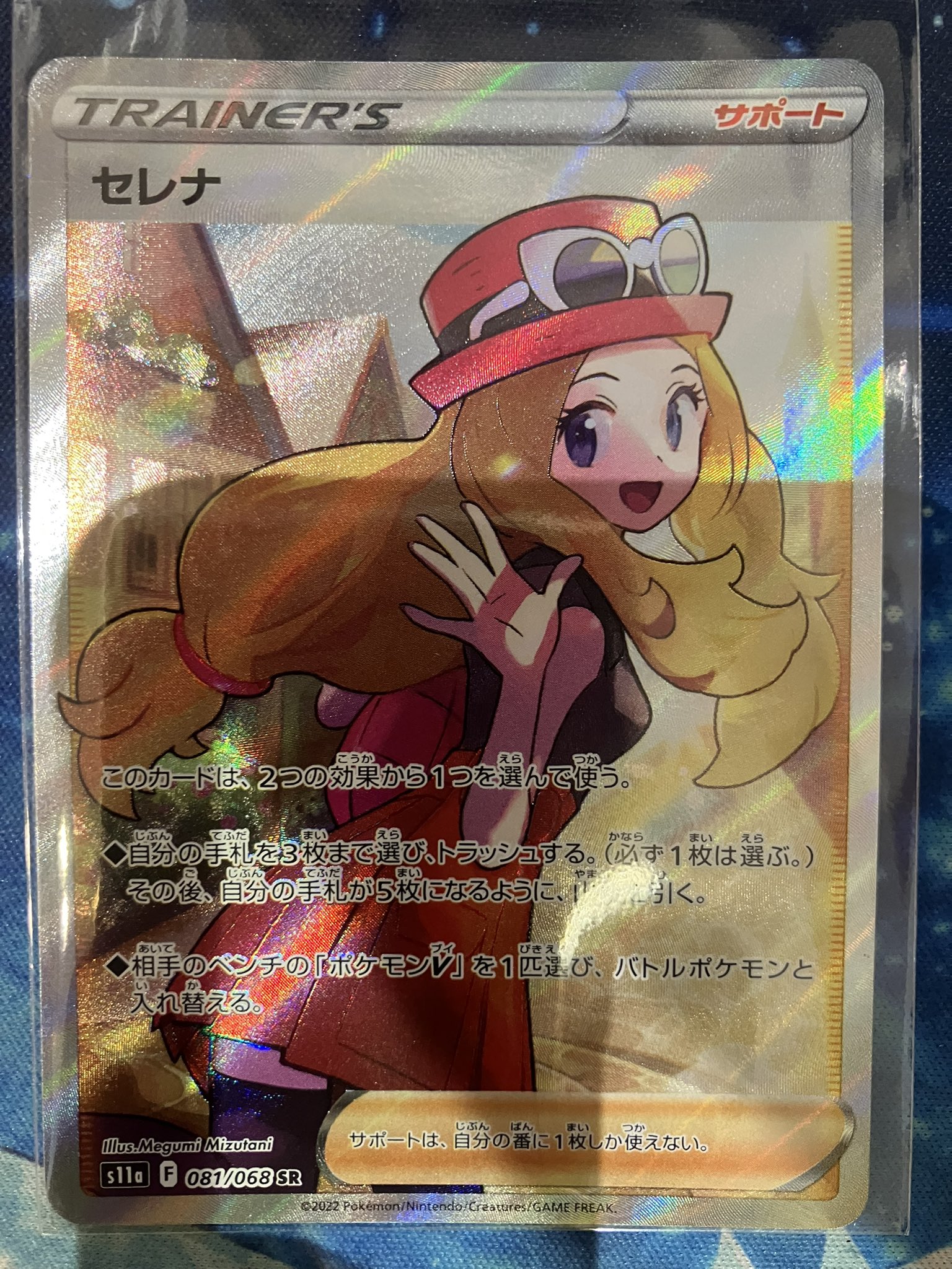 ポケモンカード セレナ SR ホロ仕様 セレナ SR』 買取価格と相場推移 高騰理由と今後の相場を解説