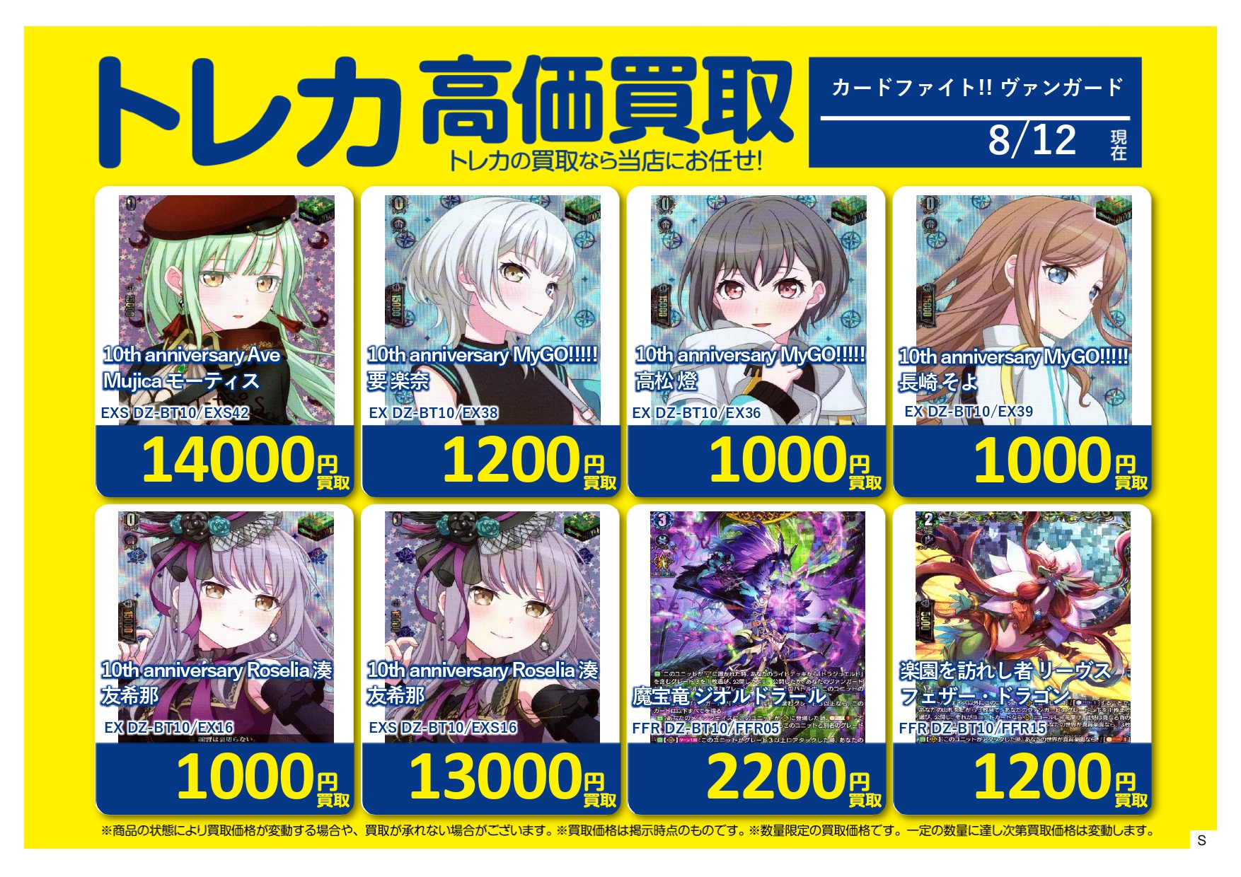 ブックオフ東川口マルエツ店 on X: 
