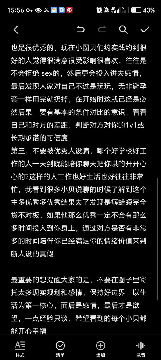 写了一篇小贝防受骗指南，最近吃的瓜加上这么多年得一点经验，不管大圈小圈，都可以看看呢