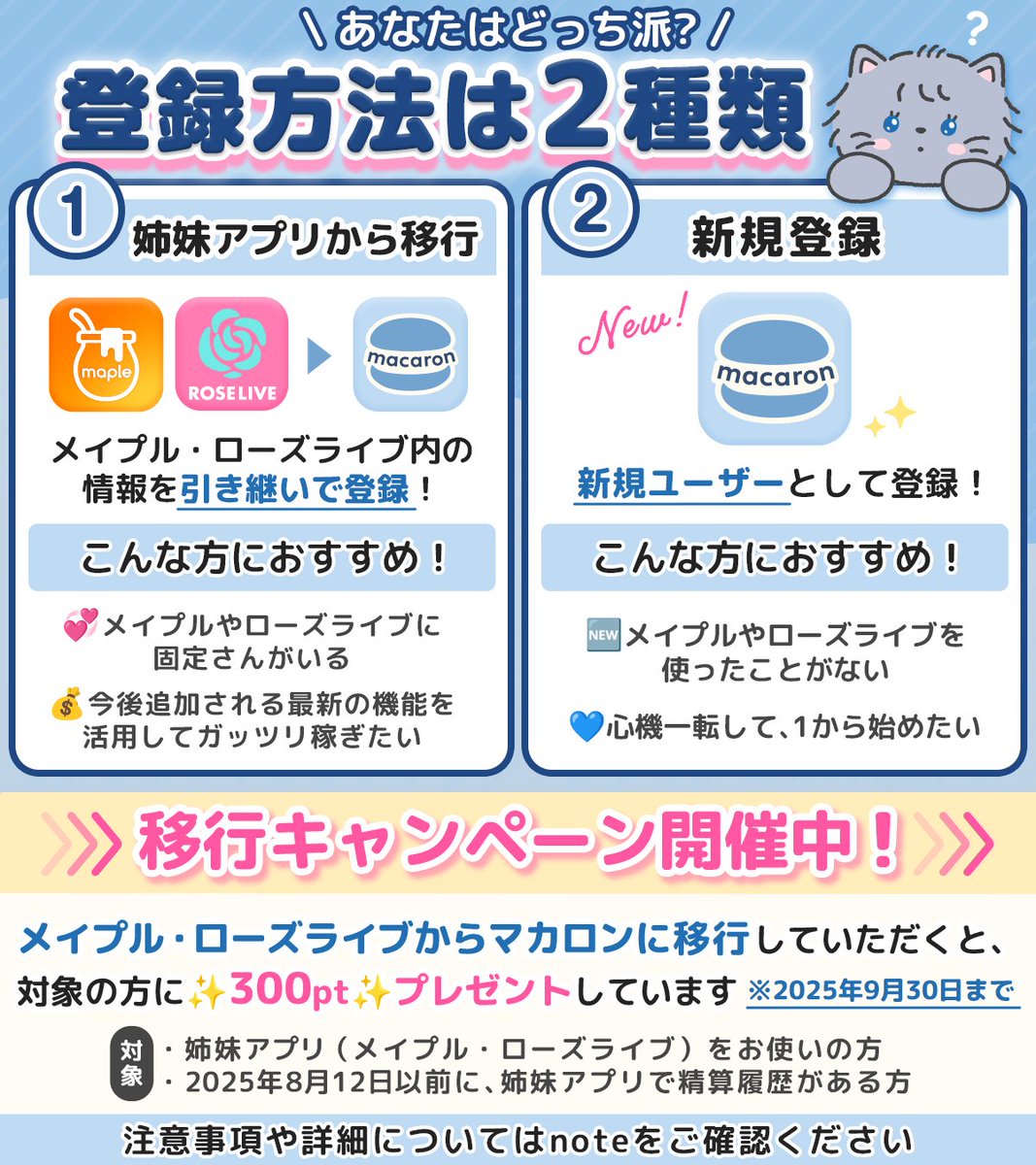 マカロン✖️メイプル@稼ぎやすさ業界トップクラスの副業アプリ✨メルレ・チャトレで即日現金化 tweet media
