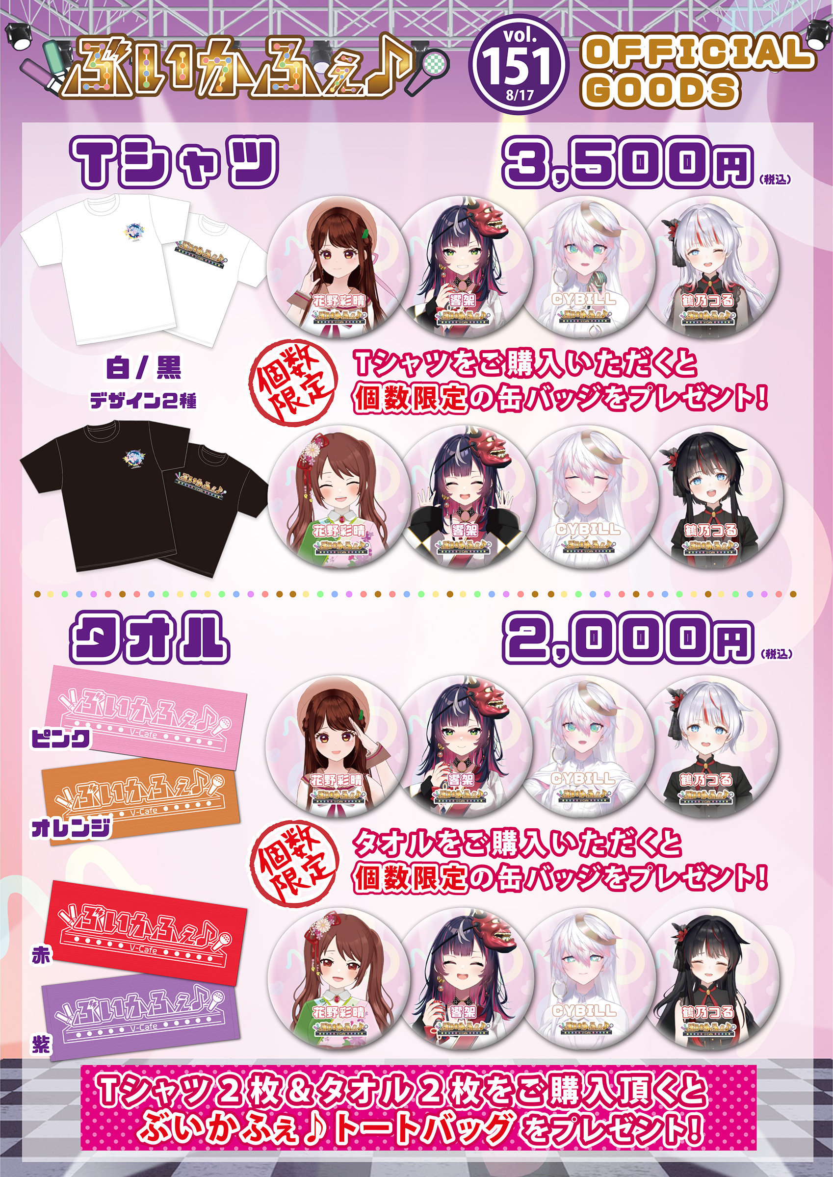 おべいみー　ベルフェゴール　ホロチェキ2枚　チェキ8枚　ホロ缶バッジ4個　ボイス Obey Me!×mixx garden カードぷちコレクション トレーディング