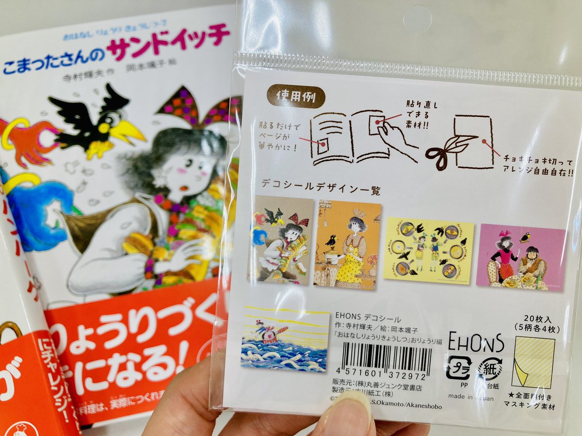 こまったさん公式 (@komattasanbooks) / X