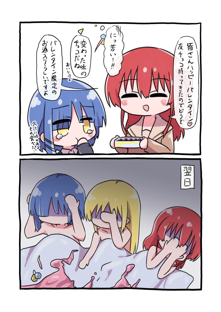 バレンタイン再掲 