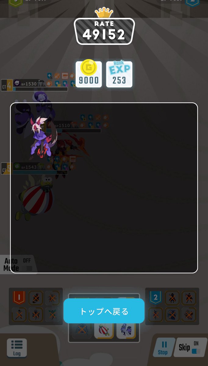 やったぜぇ！！！