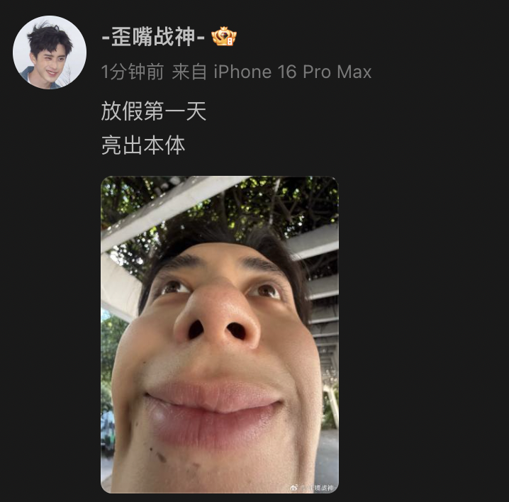 #AoRuipeng side account update

"First day of vacation. Revealing my true self"

This guy has zero image protection at all SFKLJDF LOL