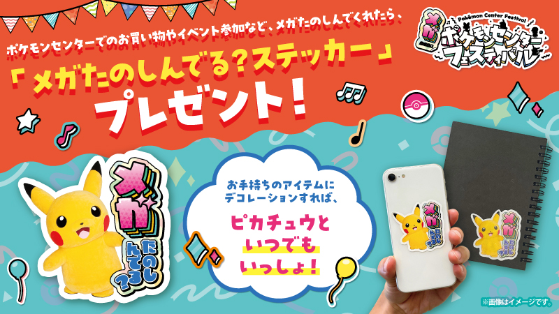 ピカチュウ　ユキハミ　メッソン WCS2024 限定ティンサインプレート ミラーシール「Pikachu number025」ピカチュウ ラウンド