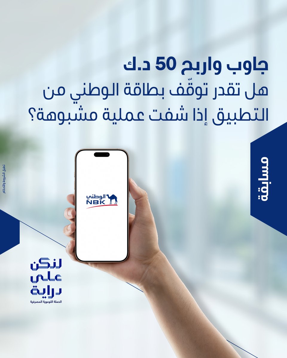 National Bank of Kuwait tweet media