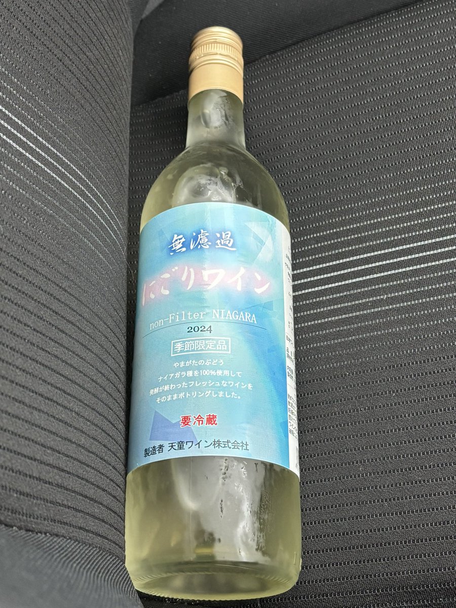 酒屋で、甘いワインを探していたら、店主に「これは絶対に間違いない！」とオススメされたので買ってみました！
飲むのが楽しみ（＾ν＾）