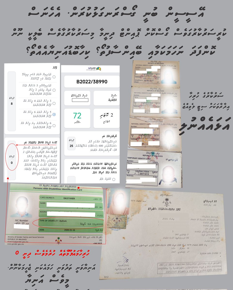 ecafeht's tweet image. Mee dhen varah dhera kan kan @AdhadhuMV @raajjemv @MMuizzu @muththo @HKurusee