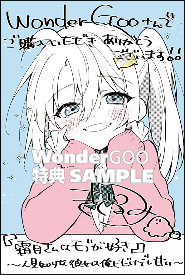 ノラガミ　18巻　特典　イラストカード　ポストカード　wonder goo 2101284285.jpg?1700988789