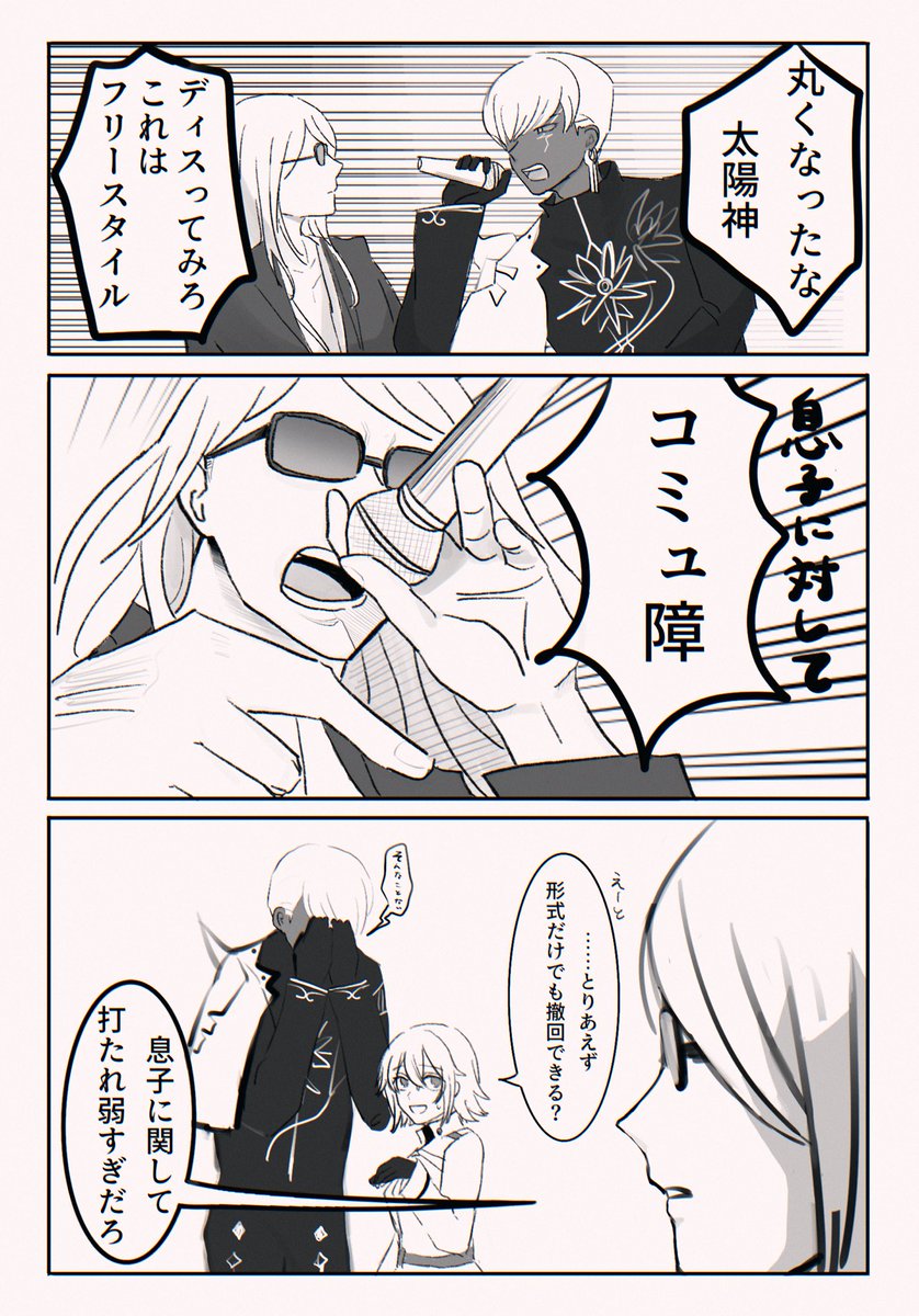 インドラ神VSポカニキ　ラップバトル
※極主婦○パロ、2コマ目半トレス