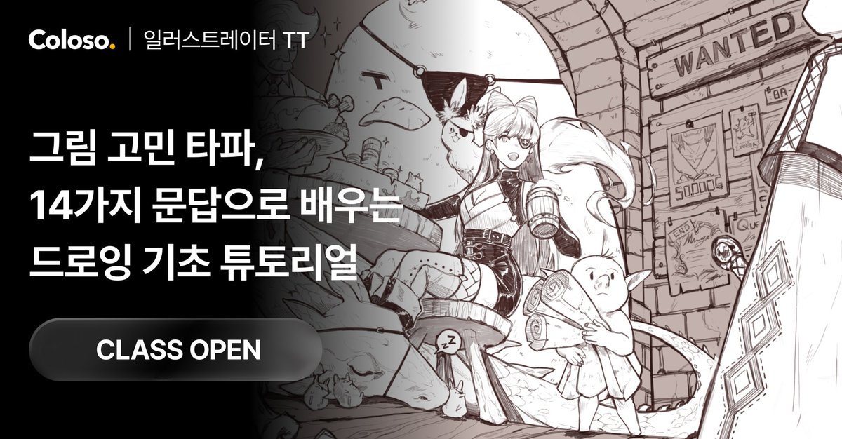 TT(콜로소 OPEN!) tweet media