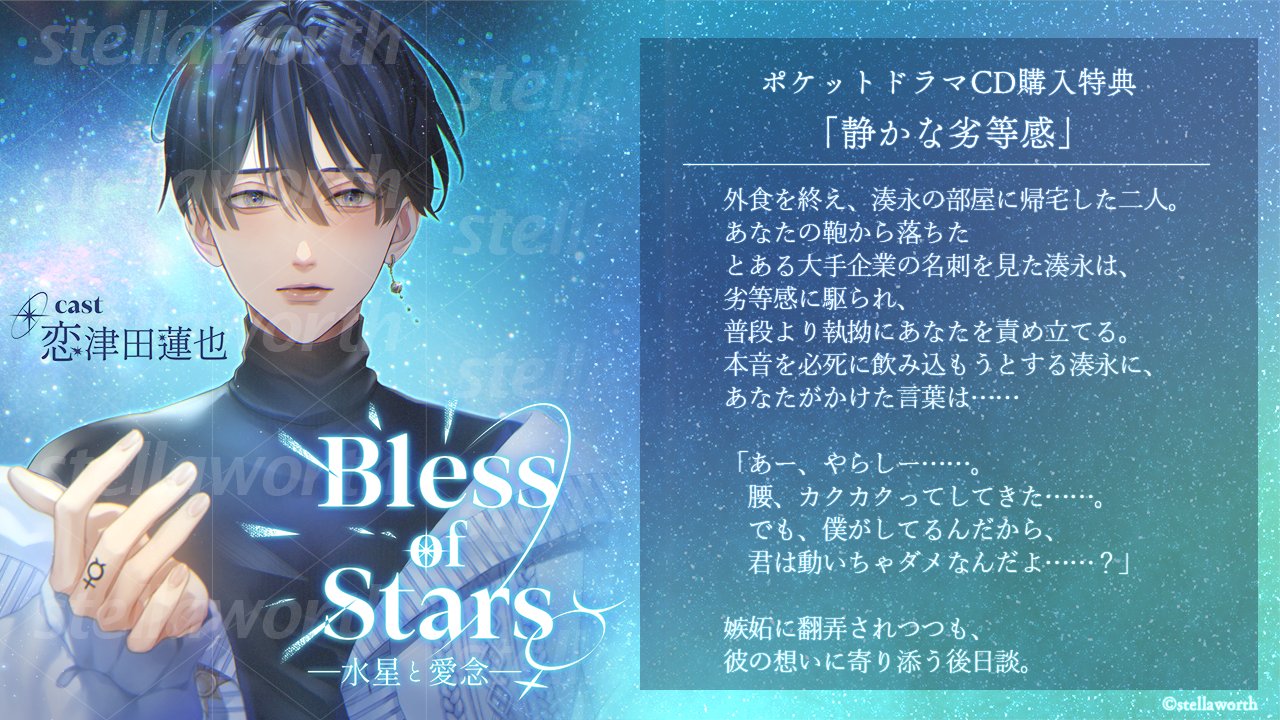 ステラワースCD制作部 on X: 