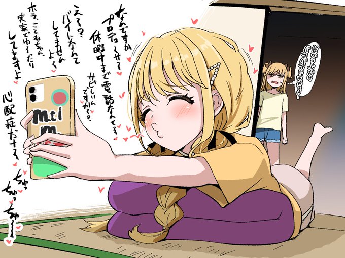 藤田ことねちゃん、実家に帰省する