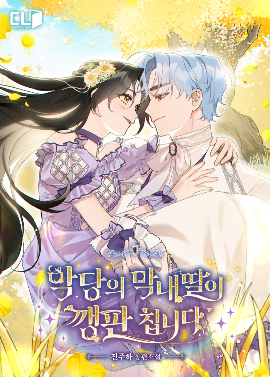 [RT❤]
25년도 하반기 표지 및 일러스트 외주 받습니다.
더 많은 작업물은 블로그 확인 부탁드립니다. blog.naver.com/nae___il

일정이나 단가에 대한 문의는 메일로 부탁드려요.
✉️behap_py@naver.com