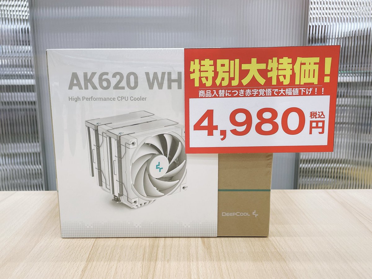 🔥お安くなりました🔥
#DEEPCOOL さんの空冷クーラー
AK620 WH 税込4,980円
ホワイトのツインタワー型クーラーになります😊
#アプライド松山店 #自作PC #CPUクーラー