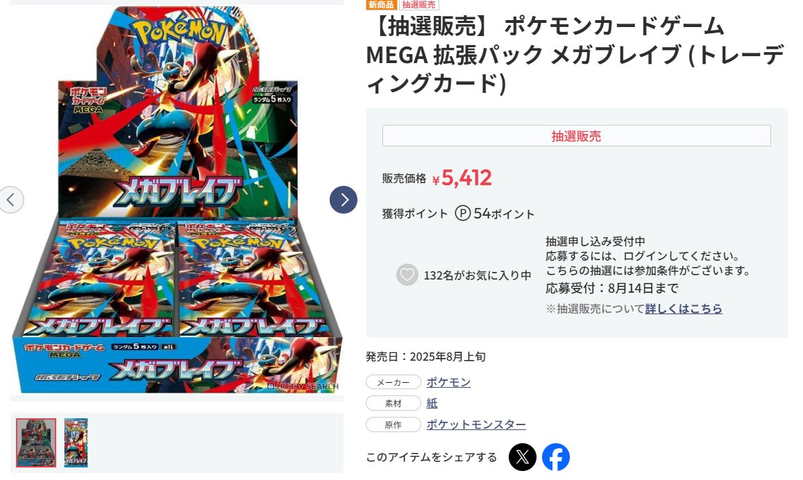 ポケモンカードゲーム 引退品 (プレイヤー向け) ポケカ速報＠予約抽選・最新情報まとめ on X: 