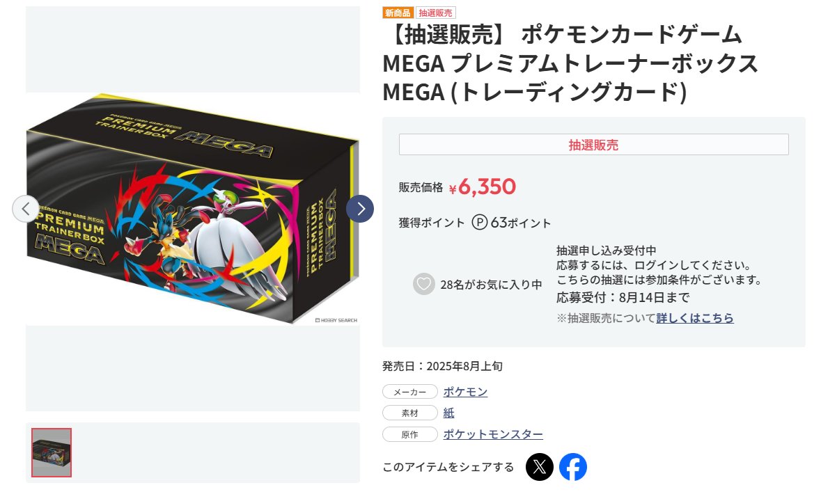 ポケモンボックス　当選品　非売品 キッズ ランチボックス 840ml お弁当箱 弁当箱 仕切り 一体型