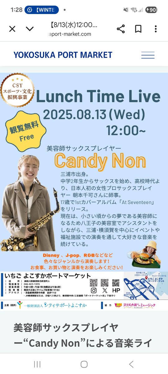 badbaydisney's tweet photo. @247kazumi リクエストは 8月13日(水)12:00〜
よこすかポートマーケットでランチタイムライブをする Candy Non さんの演奏で
新世紀エヴァンゲリオンのエンディング
『Fly Me To The Moon』をお願いします。✨
#CandyNon #ポートマーケット @shigeoriori @setup_2022 #イブブル https://t.co/7y4JnNQ3b5
