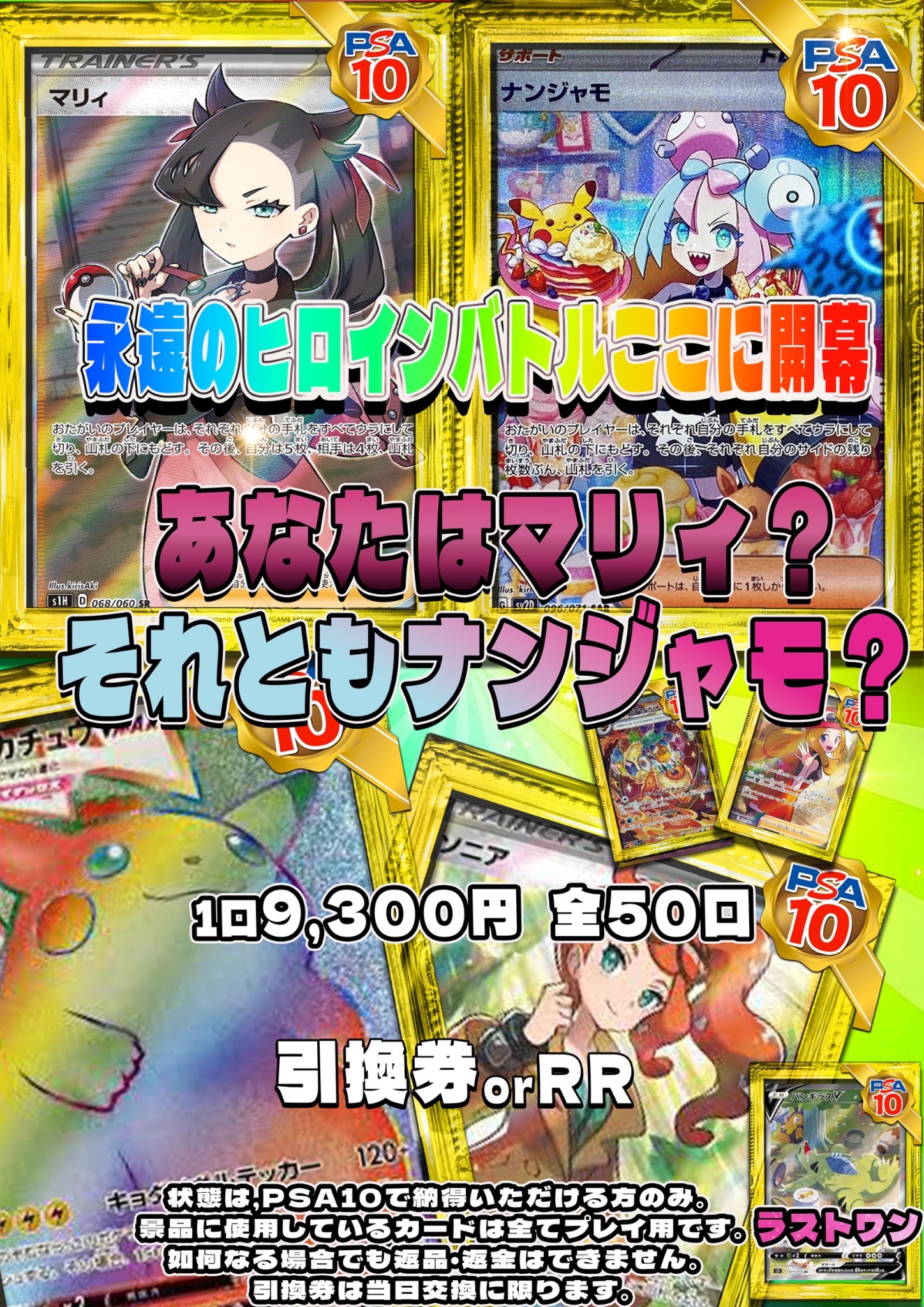 Questトレカ 小山駅前店 on X: 